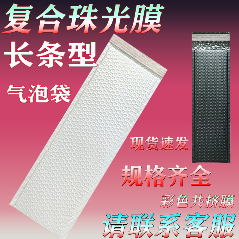 Composite Pearlescent Film Bubble Bag Packaging Express Bag Bubble Bag Envelope Bag Shock-Absorbing Waterproof Shock-Proof Custom Size