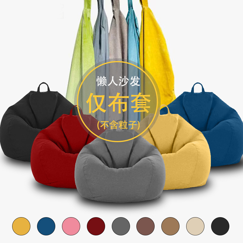 Factory lazy sofa only cover does not contain filling particles only fabric sofa cover lazy sofa balcony lazy sofa