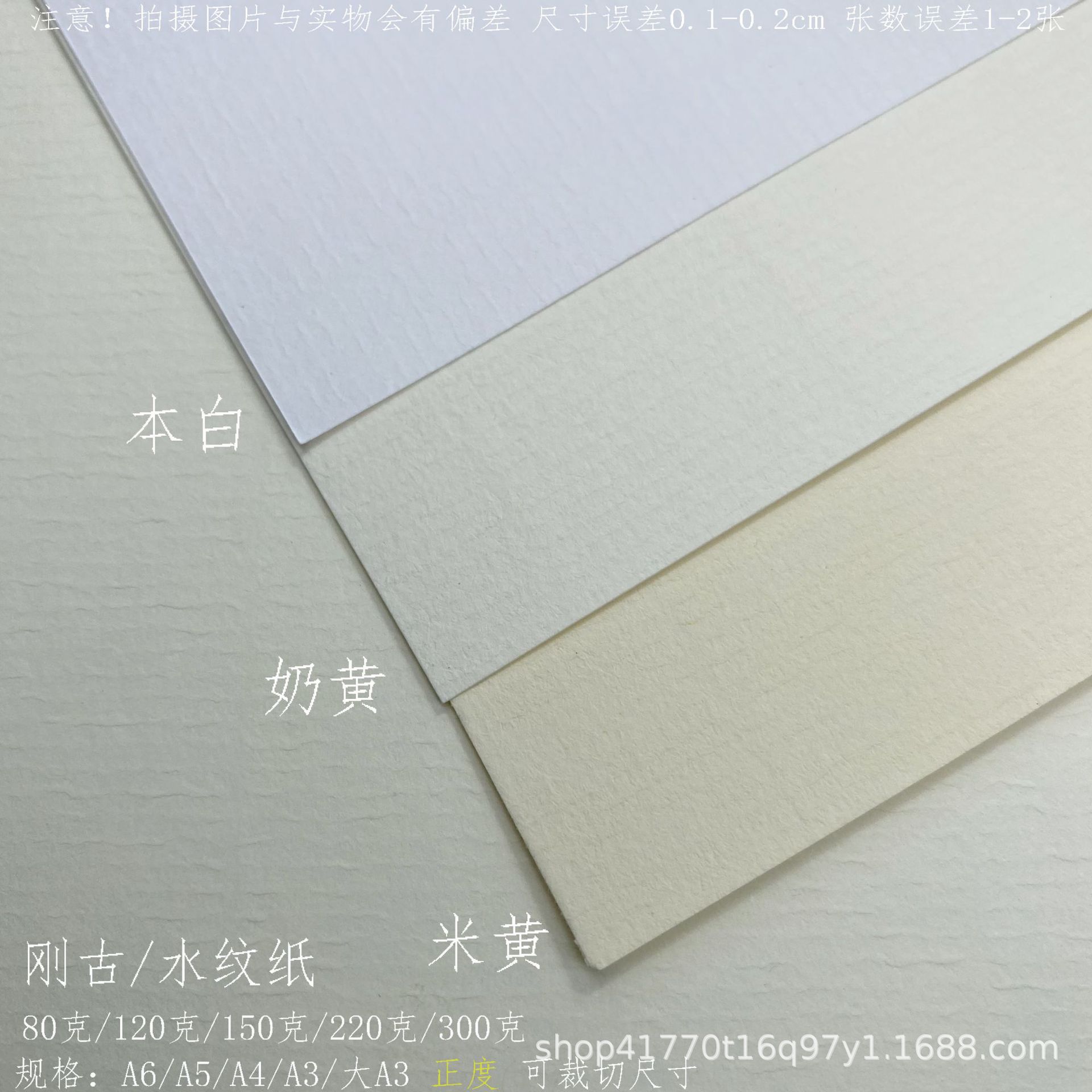 Picture of Ganggu water print paper 80g/120g/150g double-sided manual 220g cover 80g contract document printing A4
