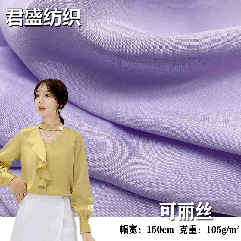 CORIS Bright Face Tencel Blend Fabric HL018 Filament Cotton Jacket Trousers Shirt dress Fabric