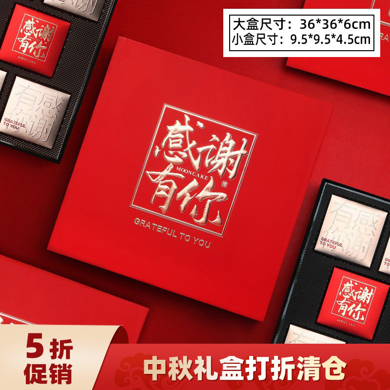 Picture of Thank you for having 8 Mid-Autumn Moon Cake Boxes for Gifts, Baking Gift Boxes, Teachers' Day Gift Boxes, 9 in stock