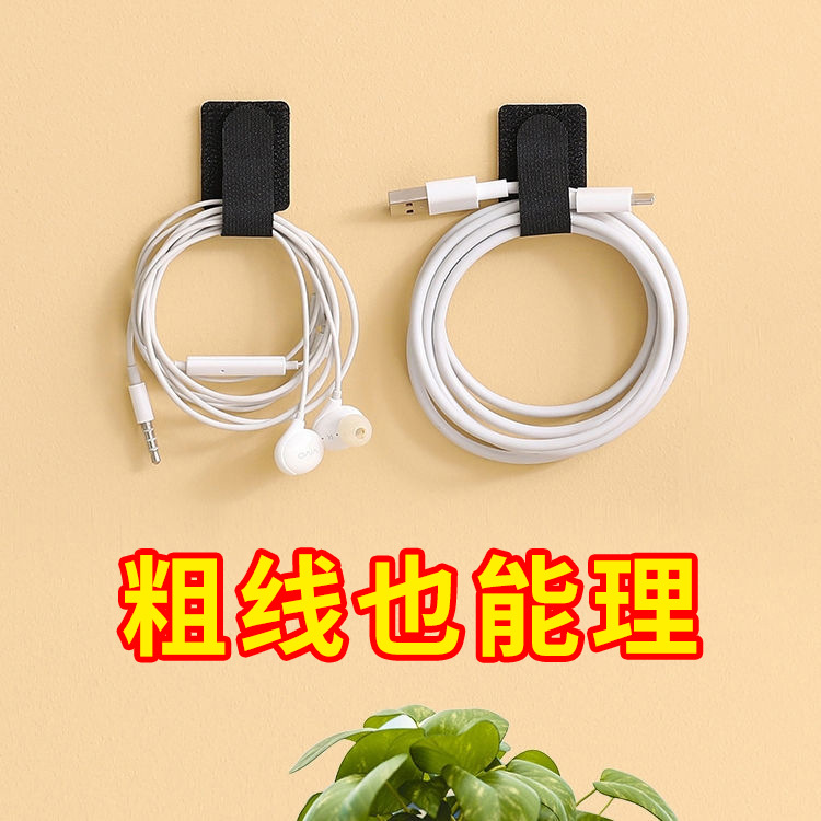 Picture of Velcro cable organizer self-adhesive adhesive power cord Velcro cable tie charging cable storage cable organizer cable organizer