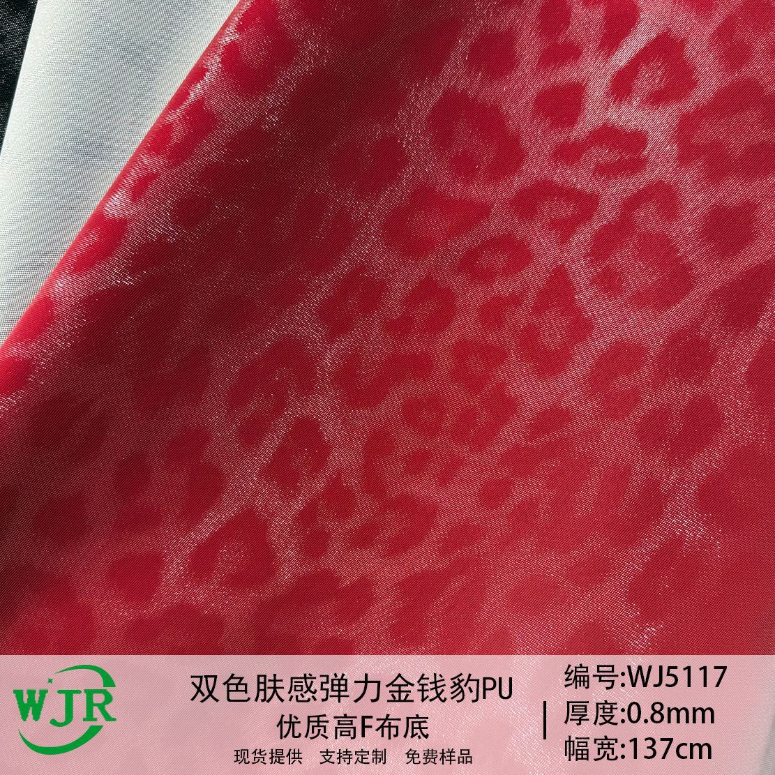 0.8MM money leopard print fur double color skin feel soft PU shoes leather bags sofa leather fabric wholesale