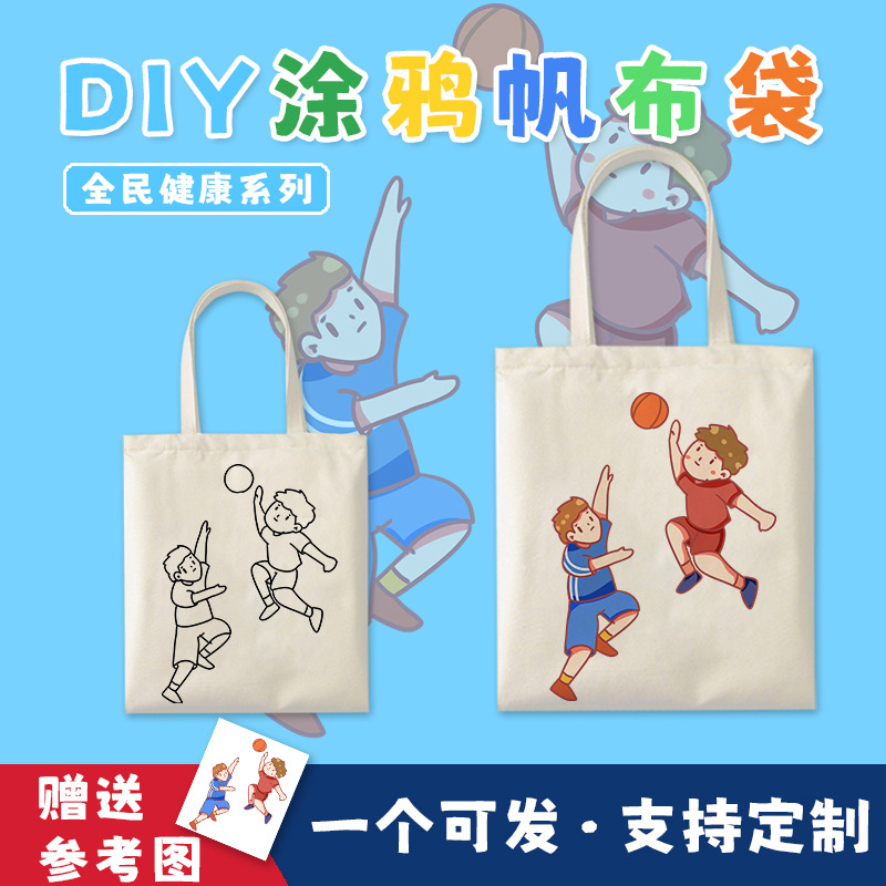 Graffiti Canvas Bag National Health Series Line Draft Coloring Group Building Game Parent-Child Game Children Color Exercise