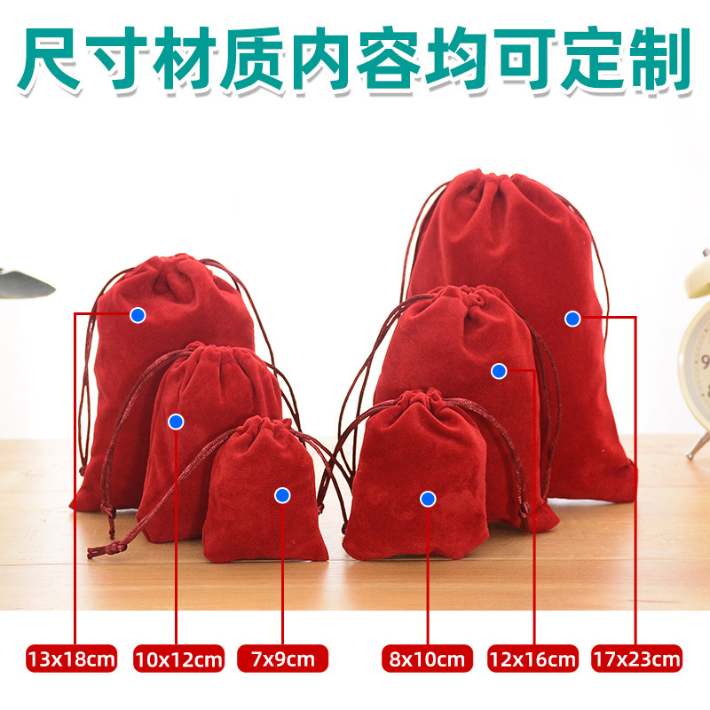 Wholesale flannel bag jewelry jewelry Jade dustproof storage bag drawstring bag text play bag can be printed logo