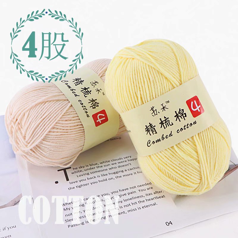 Picture of 4-strand combed milk cotton wool ball doll blanket hook shoes crochet diy material package wool hand-woven bag