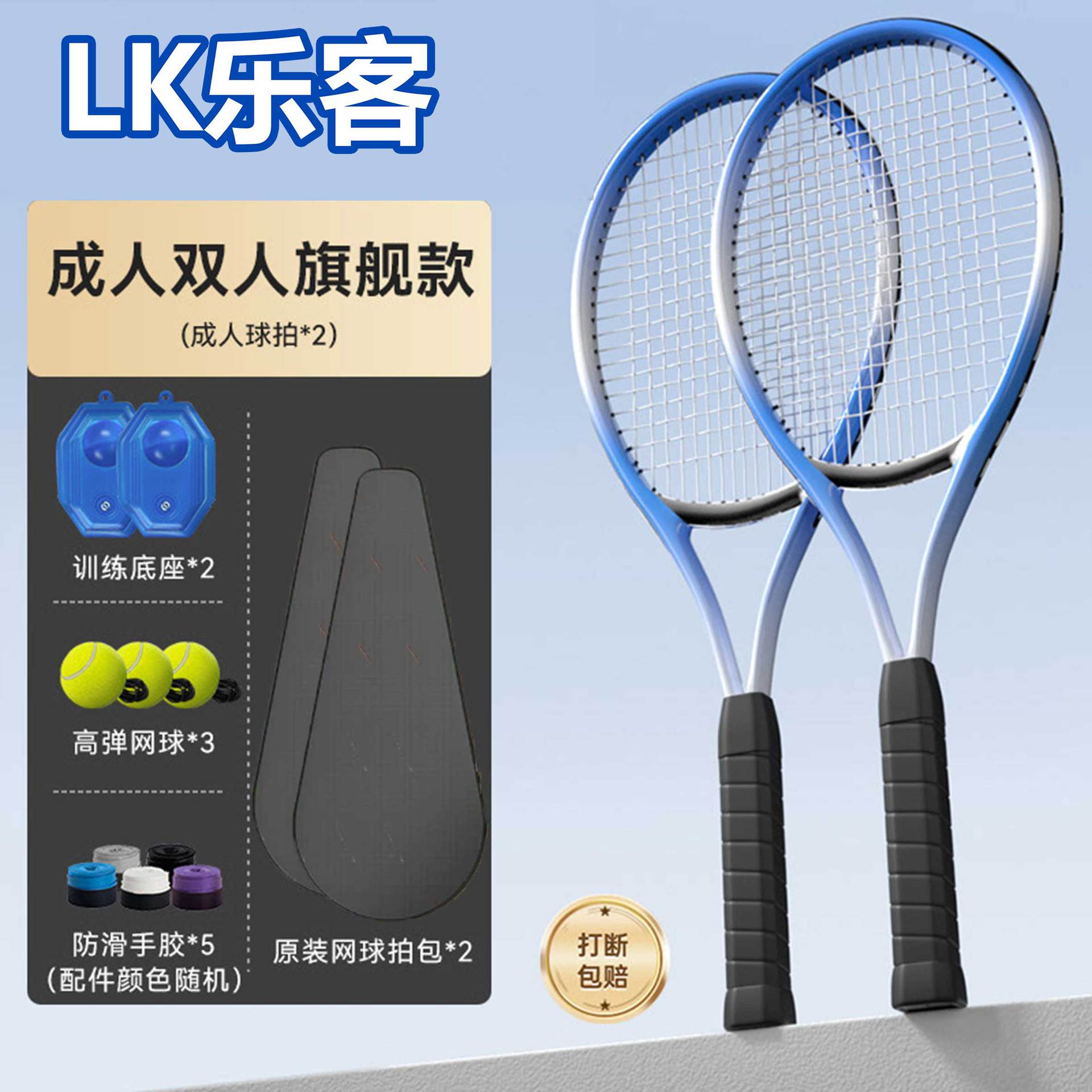 Picture of Tennis trainer single player with line rebound racket one person practice beginner artifact fixed adult children suit