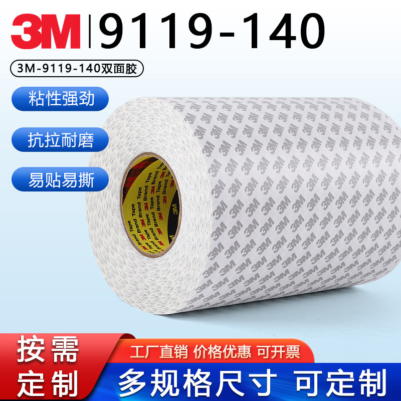 3m9119-140 Silicone Ab-Sided Acrylic Double-Sided Tape Transparent Tape High Temperature Resistant Polyester Film Easy to Cut
