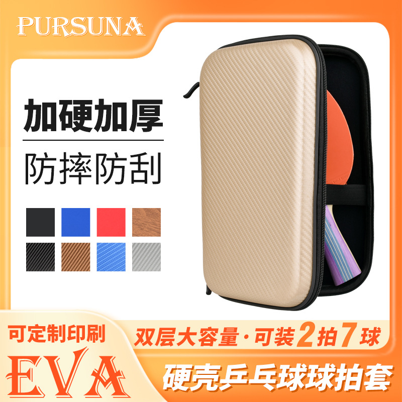 Square Table Tennis Racket Cover Hard Shell Protective Cover Anti-Fall Durable Large Capacity Table Tennis Racket Storage Bag Factory Wholesale