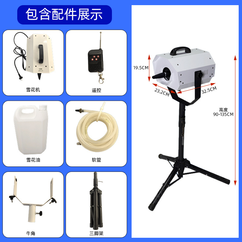 Picture of 1500W Vertical Snowflake Machine Stage Performance Artificial Snow Spray Machine Christmas Snow Machine Outdoor Activity Snow Machine