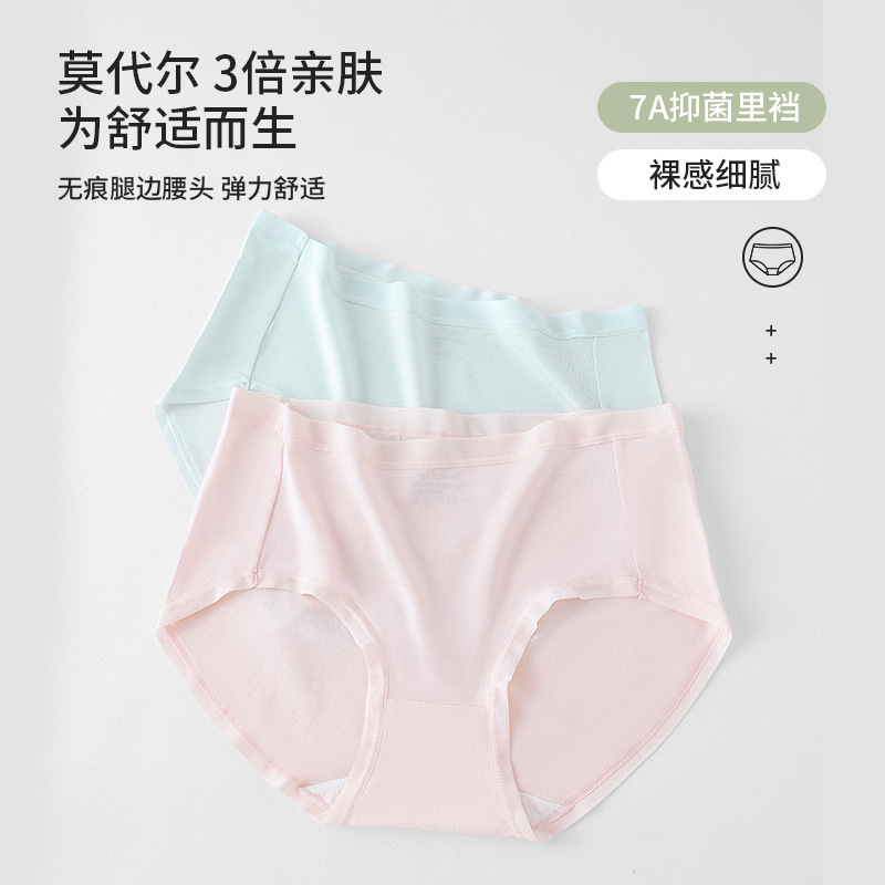 7A Antibacterial Modal Girls' Underwear, Skin-Friendly, Breathable and Comfortable ~ Super Soft and Waxy Macaron Color Women's Underwear for Women