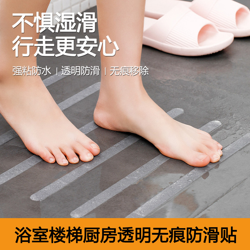 Cross-border spot PEVA transparent bathtub anti-slip stickers for the elderly and children non-slip tape seamless waterproof bathroom anti-slip strip