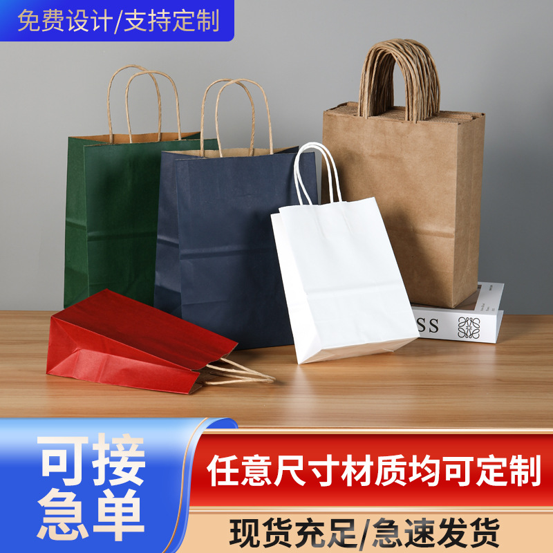 Spot Wholesale Kraft Paper Bags, Takeaway Bags, New Year Clothing, Christmas Gift Bags, Kraft Paper Handbags, Customized