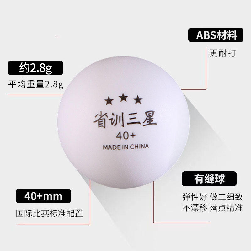 Picture of Provincial team professional training Samsung table tennis provincial training 3 planet multi-ball training can be printed LOGO can be authorized