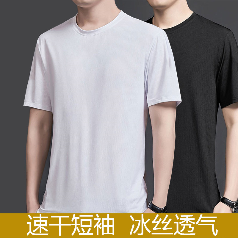 Short Sleeve Men's Ice Silk quick-drying summer top half sleeve bottoming shirt solid color loose plus size sports fitness casual T-shirt