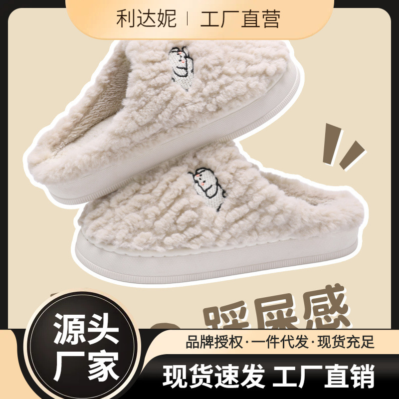 Cotton Slippers Women's Autumn and Winter 2025 New Indoor Home Warm Moon Non-slip Cotton Slippers for Men in Winter