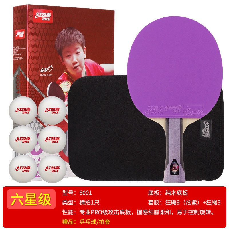 Picture of Double Happiness Table Tennis Racket Seven-Star Straight Shot Horizontal Shot Professional Grade 6 Crazy 7-Star Colorfulful Rubber Single Shot Competition Training