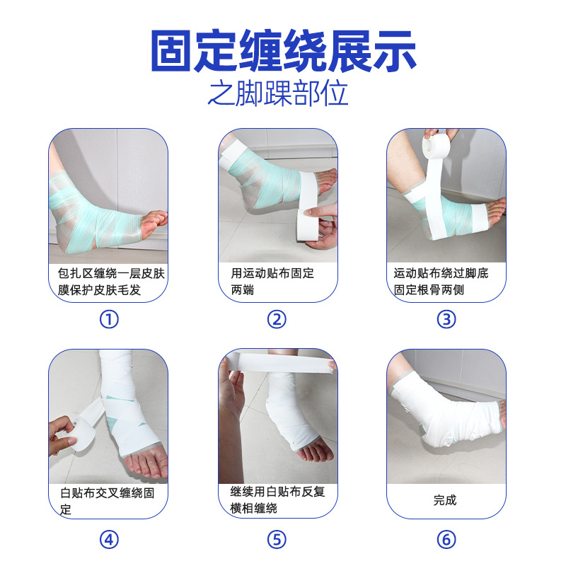Picture of Manufacturer's Sports Protective Fixed Sports Tape with Skin Film Toothed Edge Cotton Foot White Patch Bandage