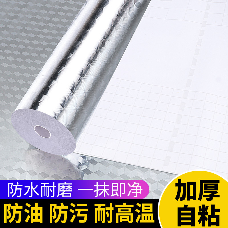 Kitchen cabinet stove oil-proof sticker waterproof moisture-proof high temperature resistant aluminum foil tin paper self-adhesive renovation ugly wall sticker