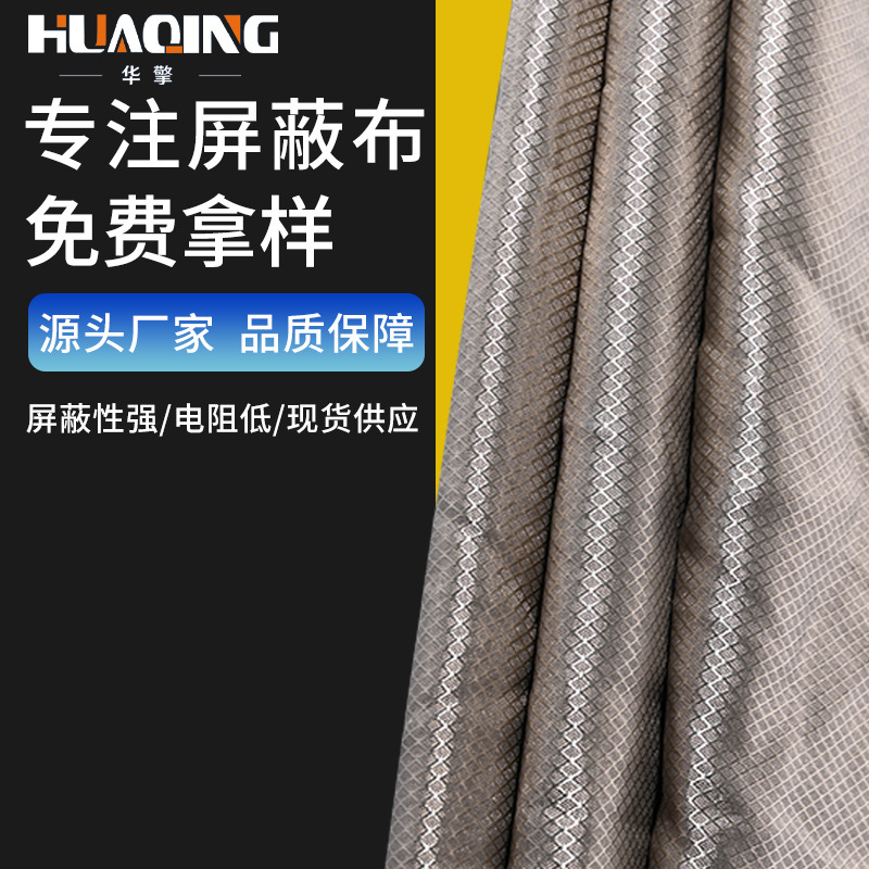 Picture of Diamond pattern silver fiber HQ-Y100L radiation cloth silver-plated conductive cloth silver-plated shielding cloth