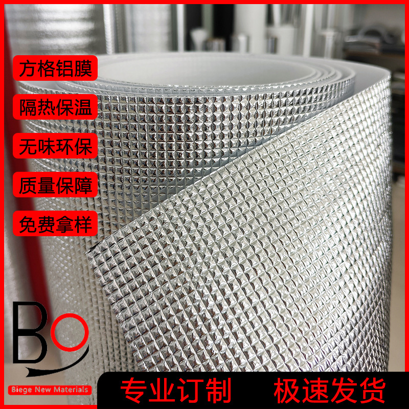 Pearl Cotton Aluminum Film Bark Pattern 2mm Moisture-Proof Insulation Cotton Small Square Aluminum Film Pearl Cotton Aluminum Foil Pet Aluminized