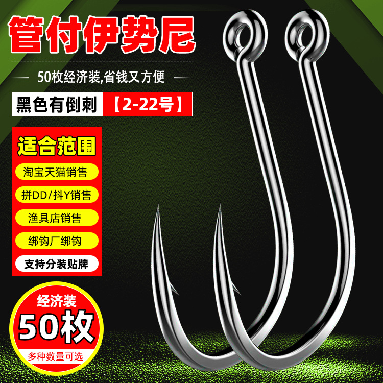 50 pieces bagged tube Fu isini with barbed fishhook with ring and circle sea fishing large bulk fishhook wholesale