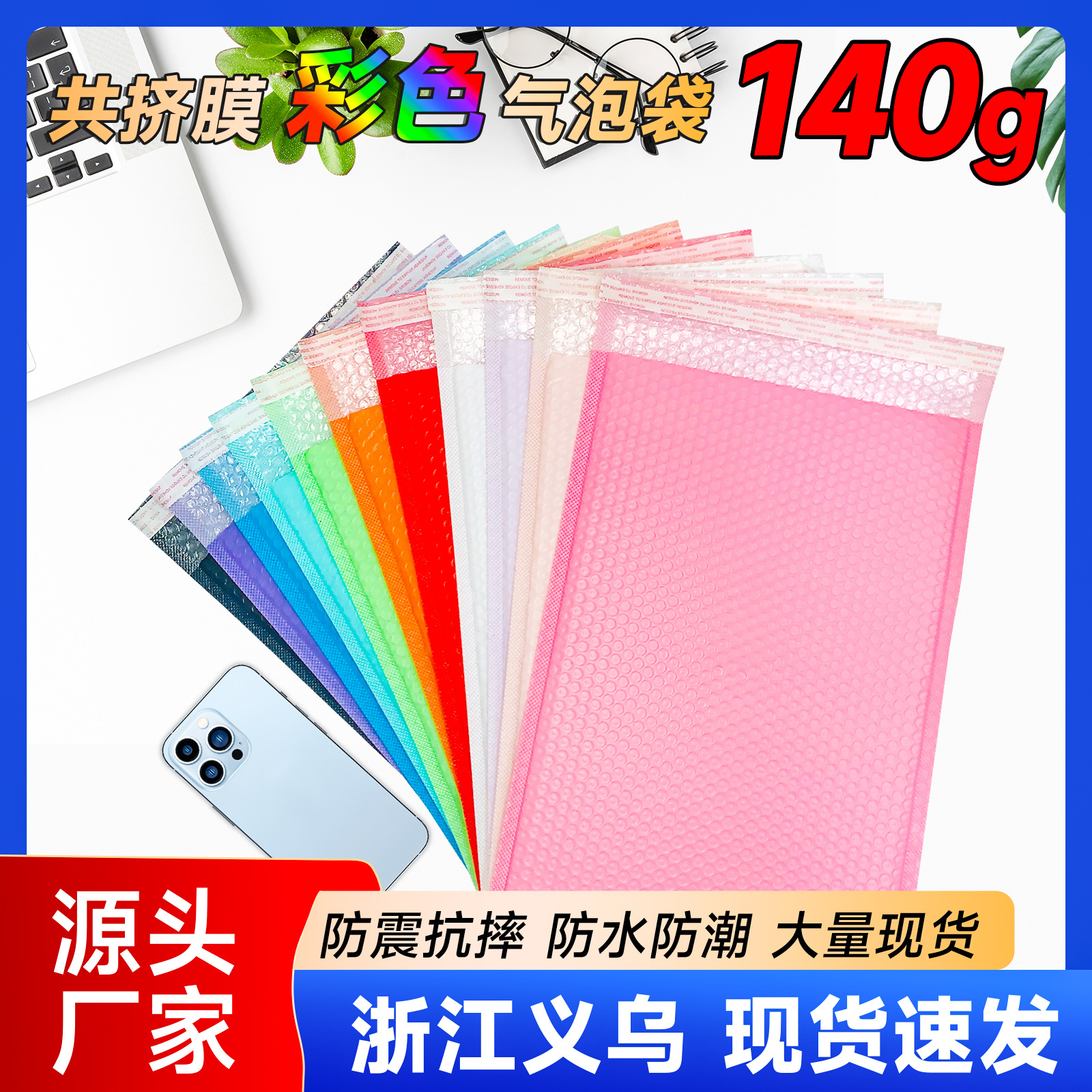 Color Bubble Bag Self-adhesive Bag Matte Co-extruded Film Bubble Bag Shockproof Bubble Film Express Waterproof Bag Thickened Pearlescent