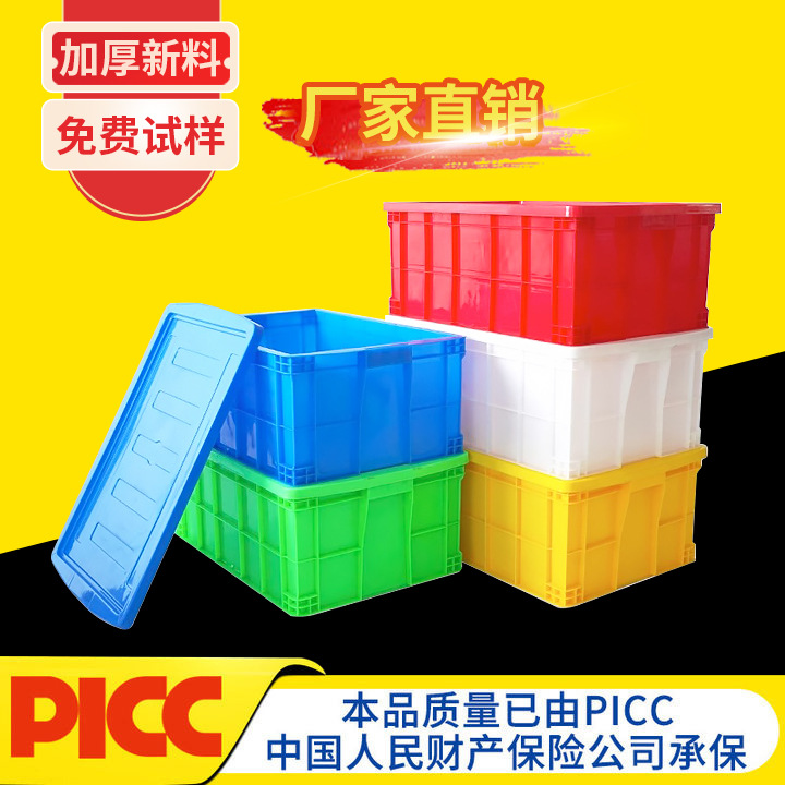 Turnover Box Thickeneded Rectangular Plastic Basket Storage Storage Box Industrial Plastic Box with Lid Large Transfer Logistics Plastic Box