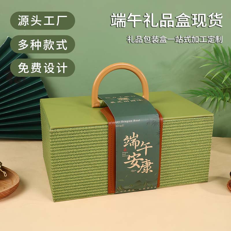 New Dragon Boat Festival Gift Box Zongzi Gift Box Business Special Bronzing Zongzi Salted Duck Egg Gift Box