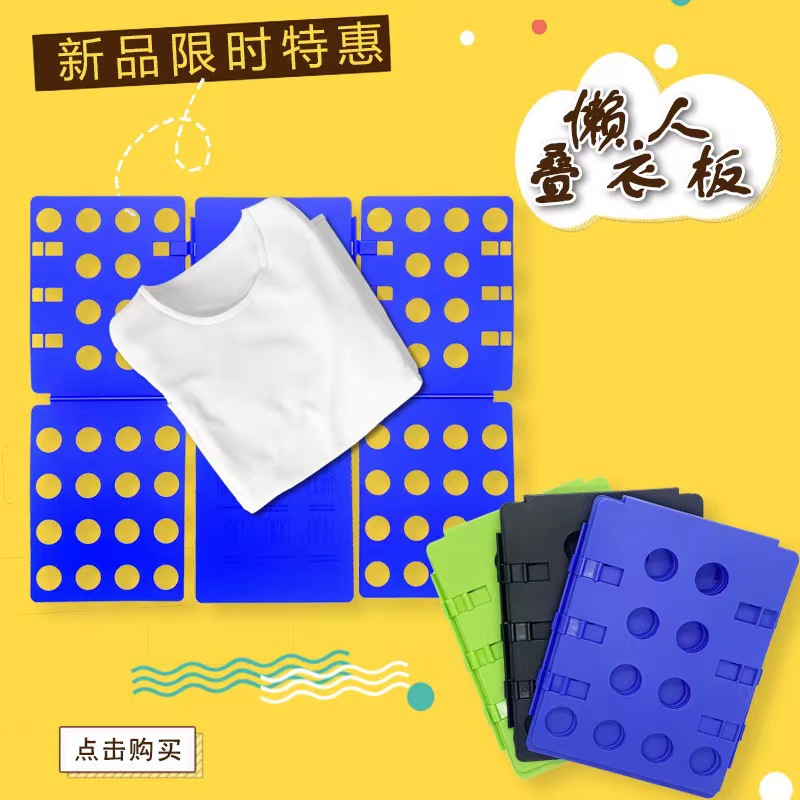 Picture of Clothes Foldableing Artifact Lazy Quick Foldableing Clothes Artifact Foldableing Board Storage T-Shirt Shirt Foldableing Board Home Delivery