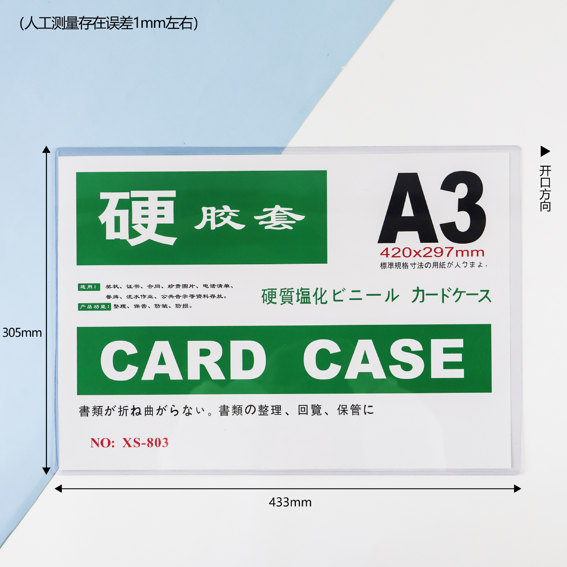 Picture of A4 hard rubber cover business license a3 transparent protective cover wall hanging a5 hard card cover file magnetic photo frame wall sticker wholesale