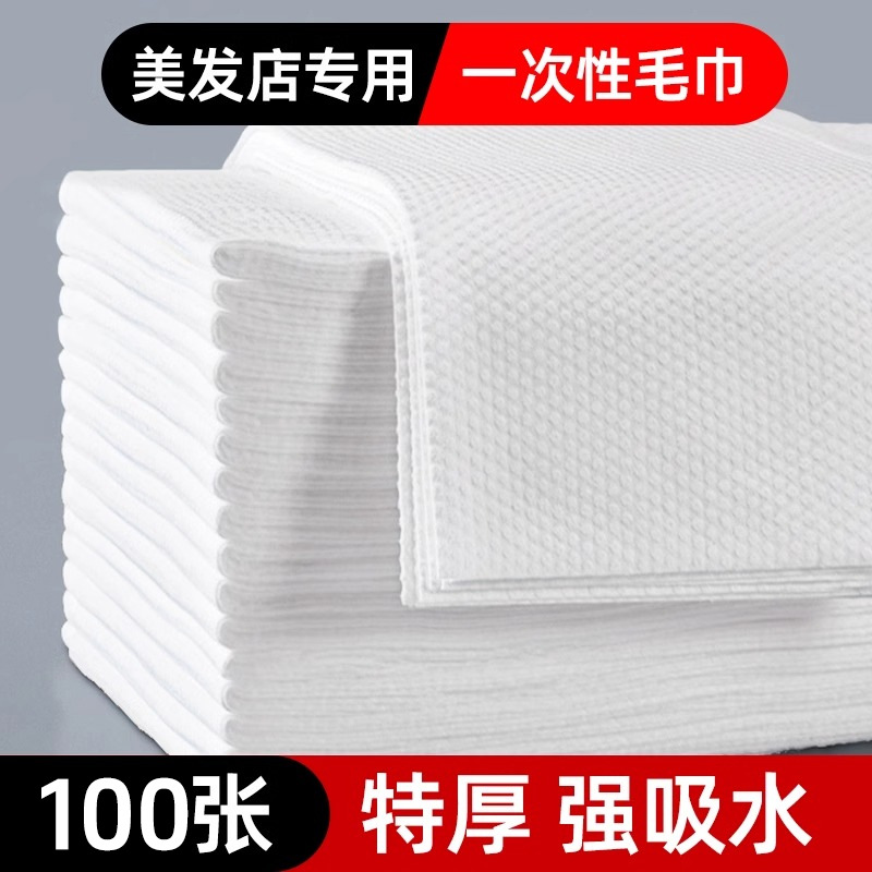 Disposable towel barber shop beauty salon towel foot towel foot bath shop cloth beauty salon towel bulk batch