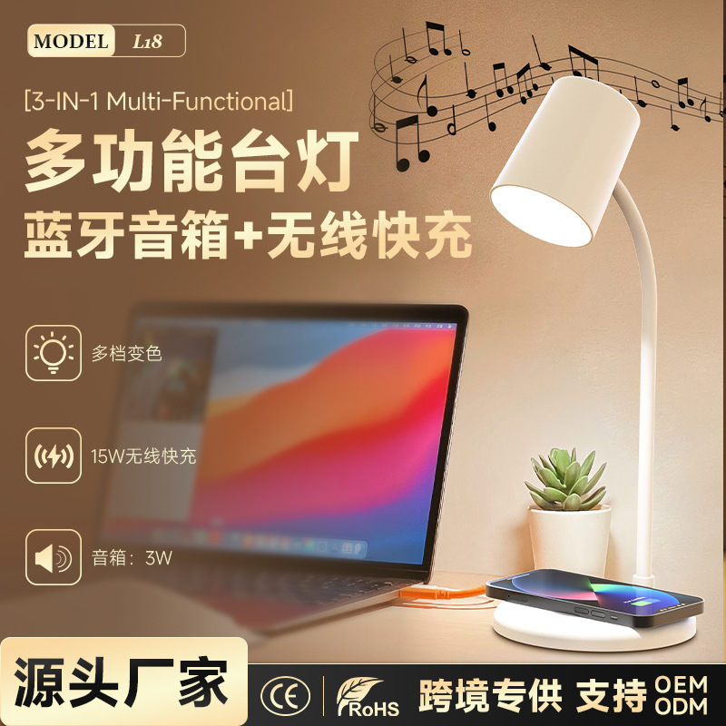 Cross-Border Popular Private Model New Multifunctional Bluetooth Speaker Wireless Charging Dormitory Desk Lamp Three-Color Soft Light Night Light