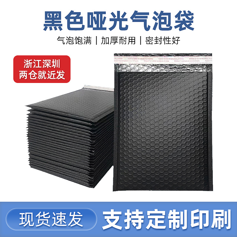 Black Co-Extruded Film Bubble Bag Express Thickeneded Bubble Wrap Foam Bag Express Bag Waterproof Packaging Bubble Bag Self-Adhesive Bag