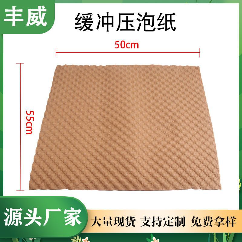 Picture of Biodegradable reusable buffer double-sided shockproof bubble paper express shipping packaging cowhide foam paper pad