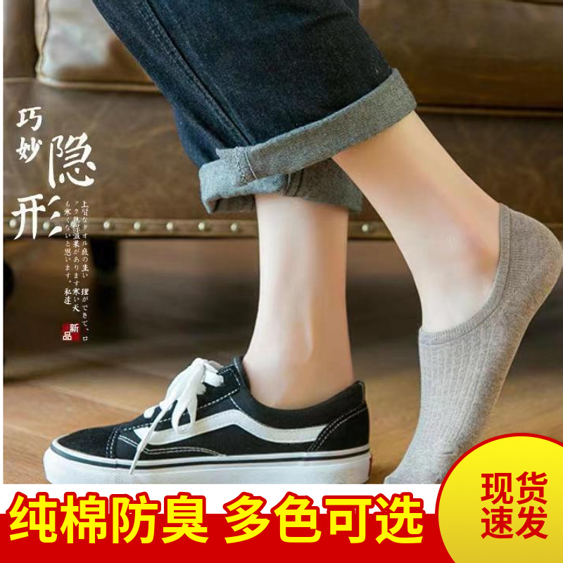 Summer Socks Men's Shallow Mouth Invisible Socks Non-slip Silicone Solid Color Women's Invisible Boat Socks Couple's Boat Socks Summer Thin