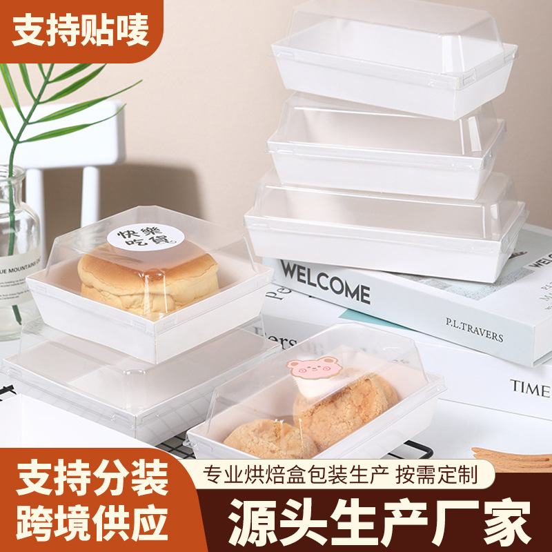 Square Tiandi Gai Xue Mei Niang sandwich box pork floss Beckham West Point box white card baking transparent paper plastic box