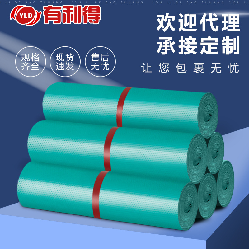 Picture of There is a profit express bag wholesale green large waterproof bag 50*70 plastic bag clothing bag logistics packing bag