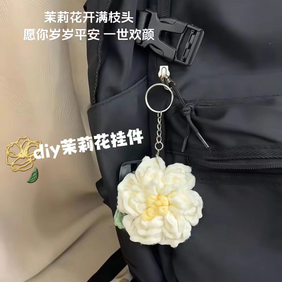 DIY Creative Jasmine Pendant Handmade Crocheted Jasmine Jewelry Bag Pendant Handmade Gift Keychain
