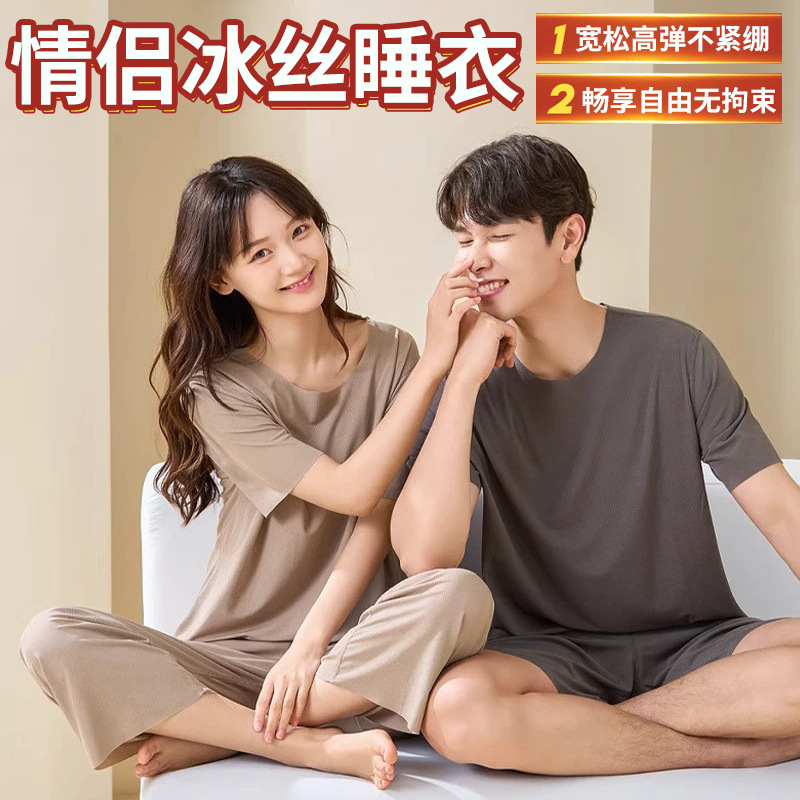 2024 New Summer Thin Ice Silk Pajamas suit Couple Two-piece Loose plus size Solid Color Threaded Home Clothes