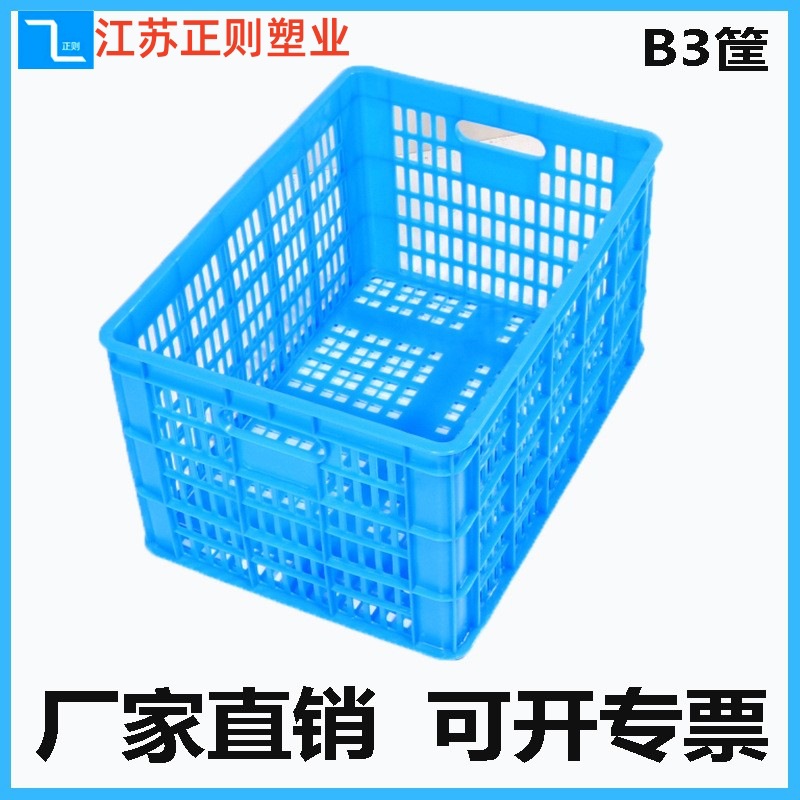 Plastic Crate Express Delivery Box Small Size Vegetable and Fruit B3 Turnover Crate Transfer Crate 480*342*262 Thickened Heavy-Duty