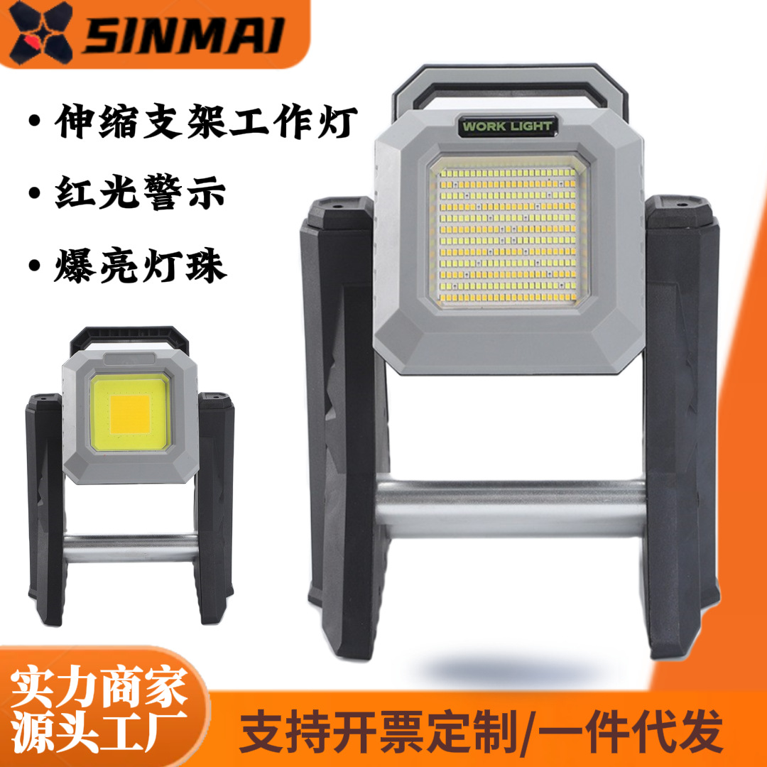 Cross-border COB strong light work light 360-degree folding outdoor light multifunctional portable charging projection portable searchlight