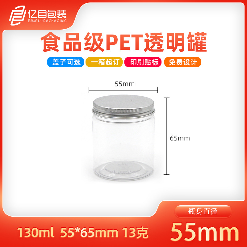 Aluminum cans packaging 55*65 transparent plastic cans pet transparent sealed plastic bottle nuts scented tea jar
