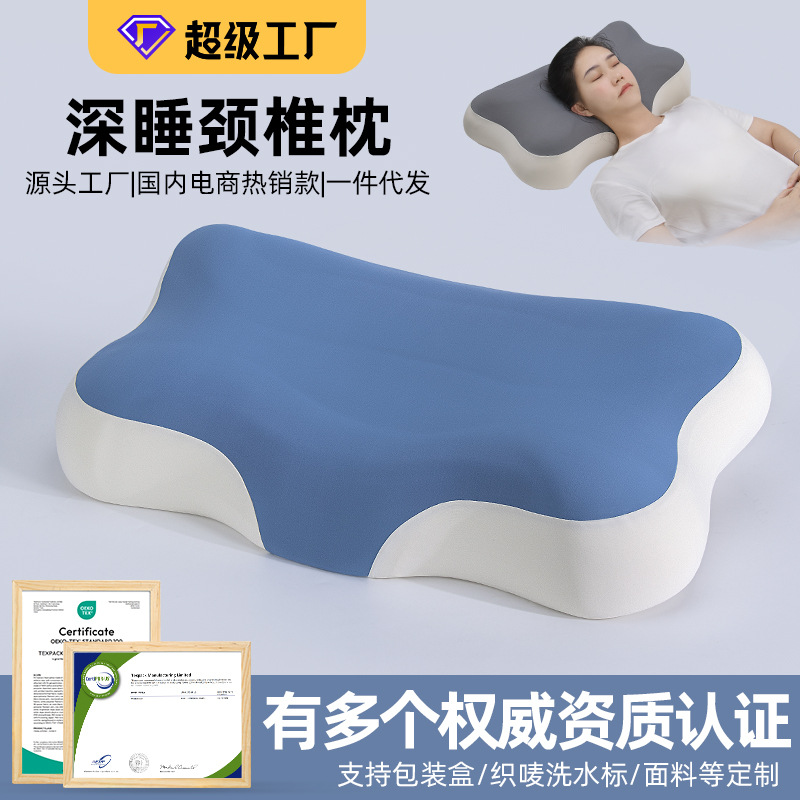 Memory Pillow Helping Sleep Pillow Cervical Spine Protection Home Side Sleeping Men's Neck Pillow Space Slow Rebound Memory Foam Butterfly Pillow Core