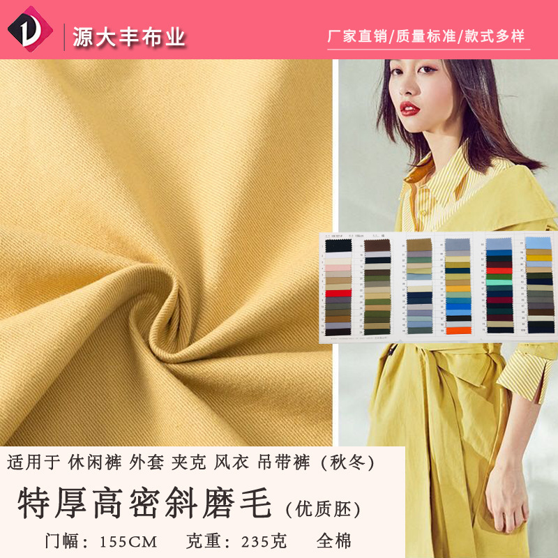 Cotton high density twill brushed fabric pure cotton twill extra thick gauze brushed overalls overalls fabric
