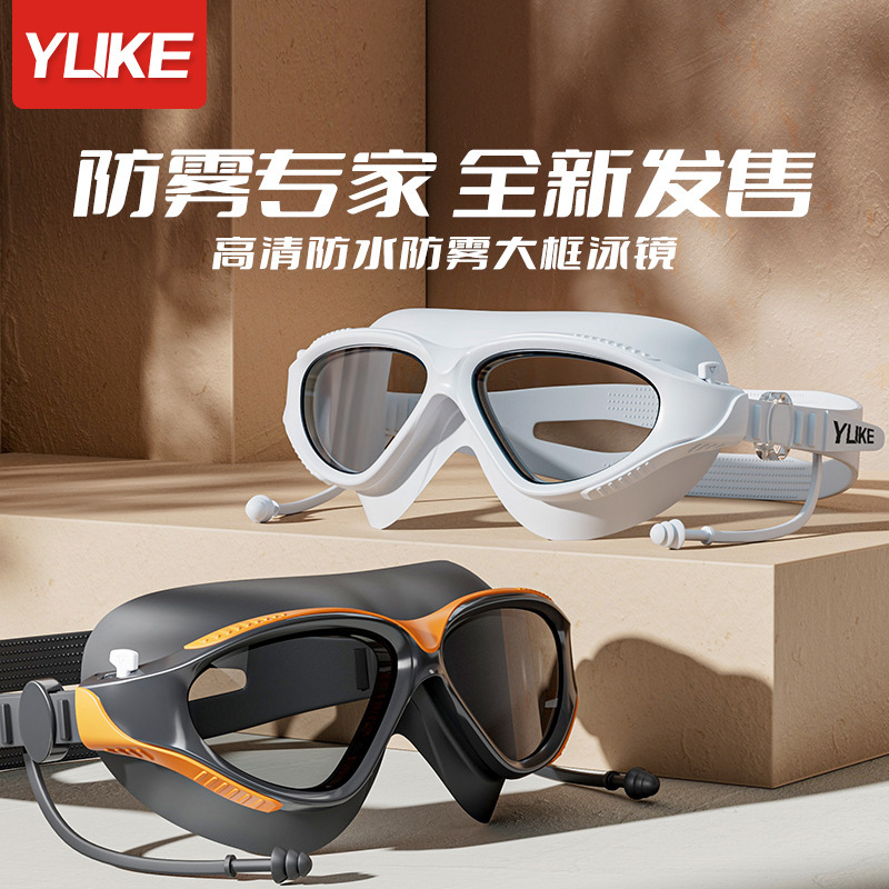 Swimming Goggles Adult Large Frame High Definition Myopia Waterproof Anti-Fog Eye Protection Professional Swimming Goggles for Men and Women Diving Equipment Swimming Goggles