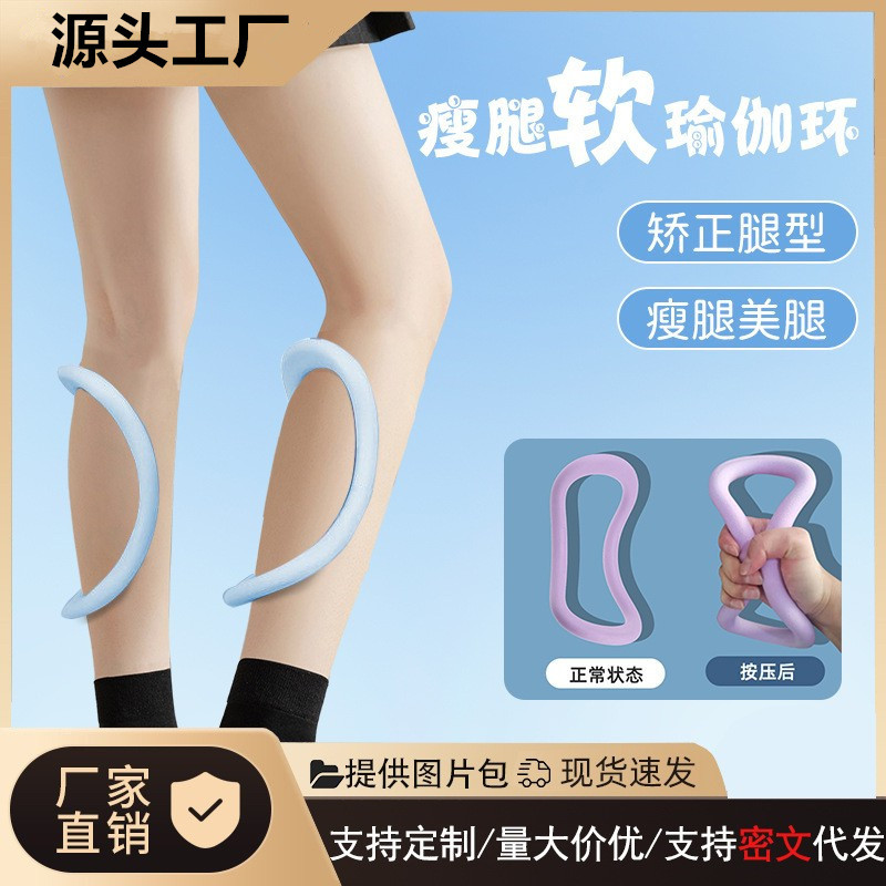 Yoga Ring Yoga Ring Stretch Bracelet Yoga Ring Practice Back Open Shoulder Beauty Back Artifact Open Back Magic Ring Yoga Equipment