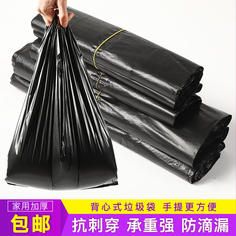 Garbage bags a batch of department store daily necessities thickened not easy to break disposable household portable vest black