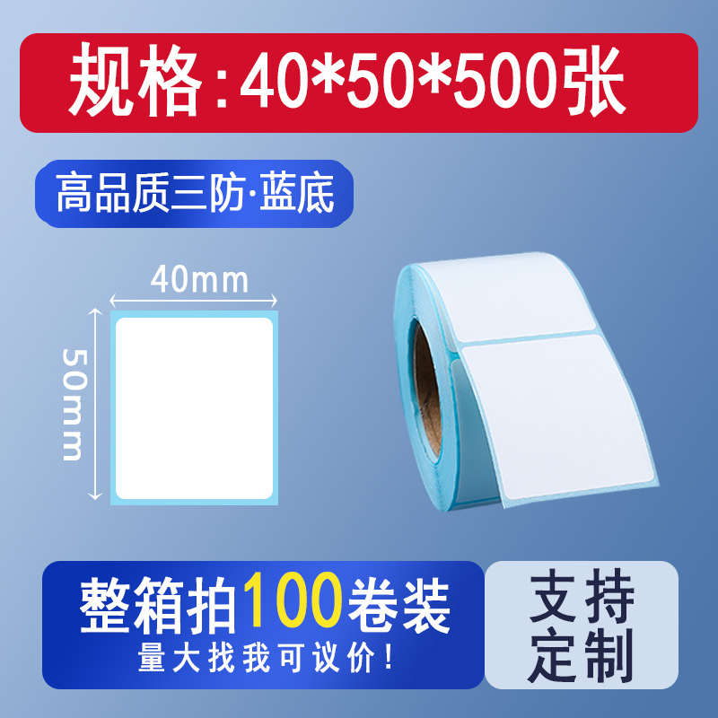 Picture of Three-proof thermal cross-border TEMU label paper 70*4070*20 Hishin barcode sticker printing spell a lot of labels