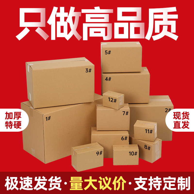 Zhiying Special Cardboard Box Kraft Paper Box Thickeneded Box Half-Height Small Carton E-Commerce Square Packaging Box Express Carton